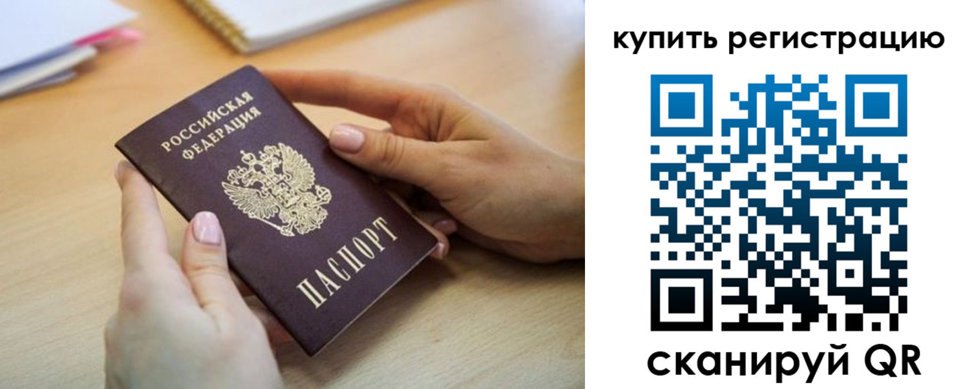 где прописаться в Хасавюрте