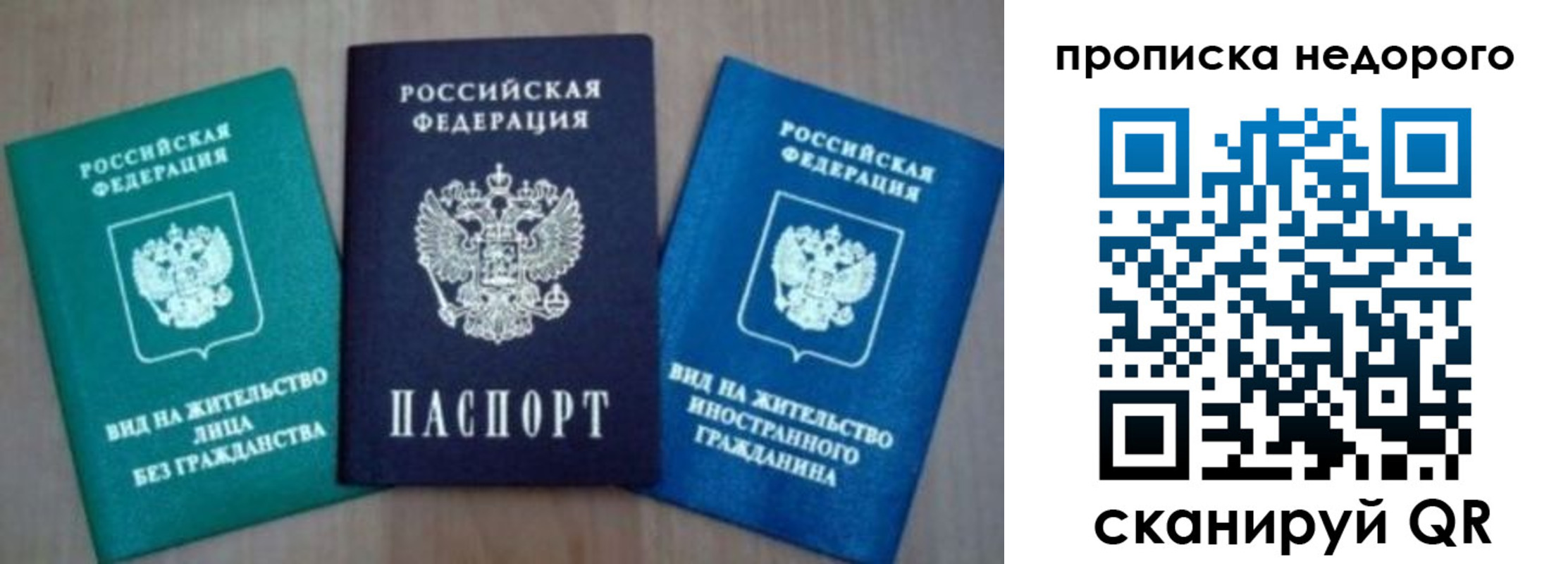 миграционный учет в Хасавюрте