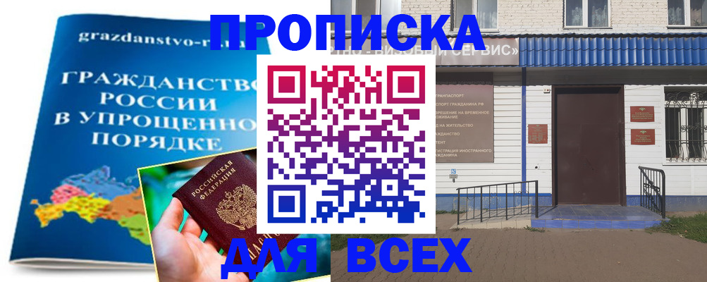 временная регистрация госуслуги в Хасавюрте