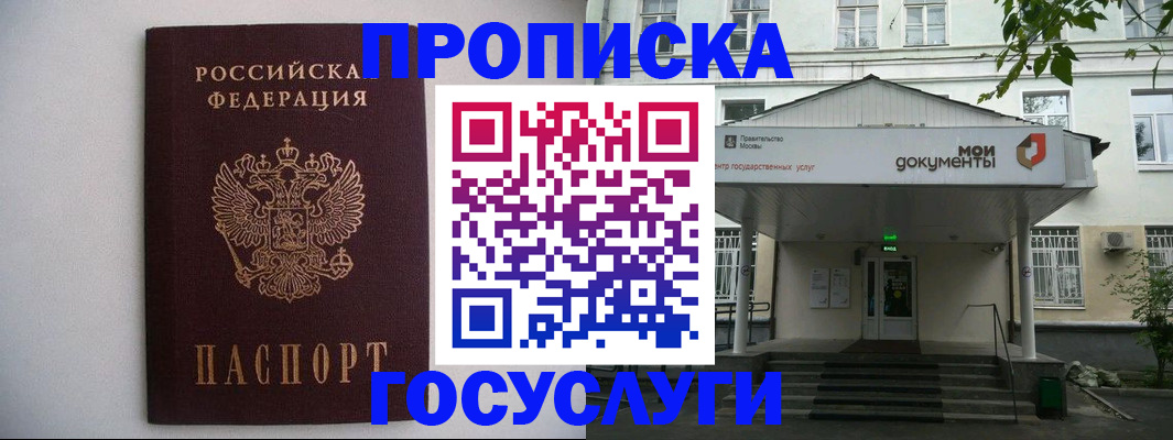 временная регистрация для всех в Хасавюрте