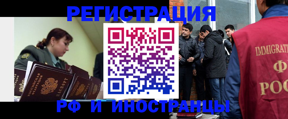 регистрация в Хасавюрте