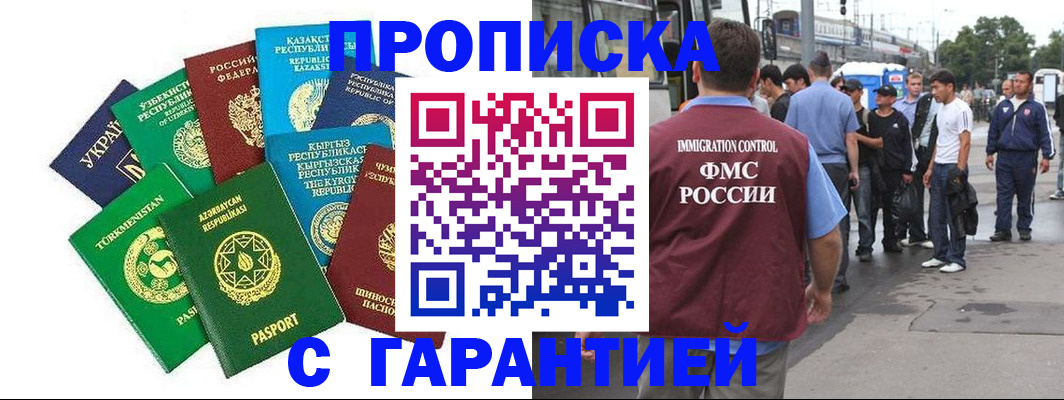 временная регистрация адрес в Хасавюрте